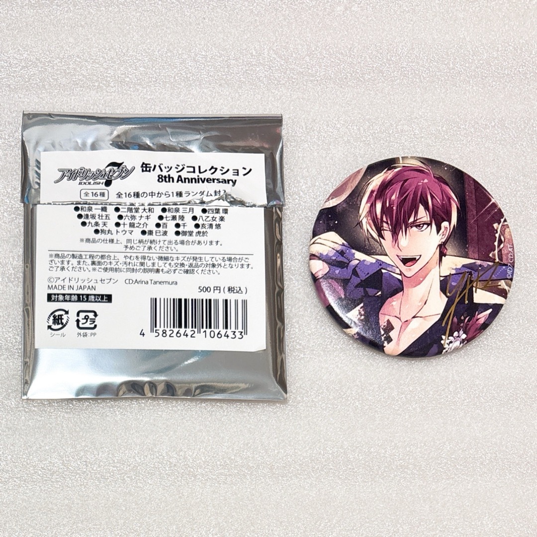 ZOOL - 狗丸トウマ 缶バッジ 8th Anniversaryの通販 by buku's shop