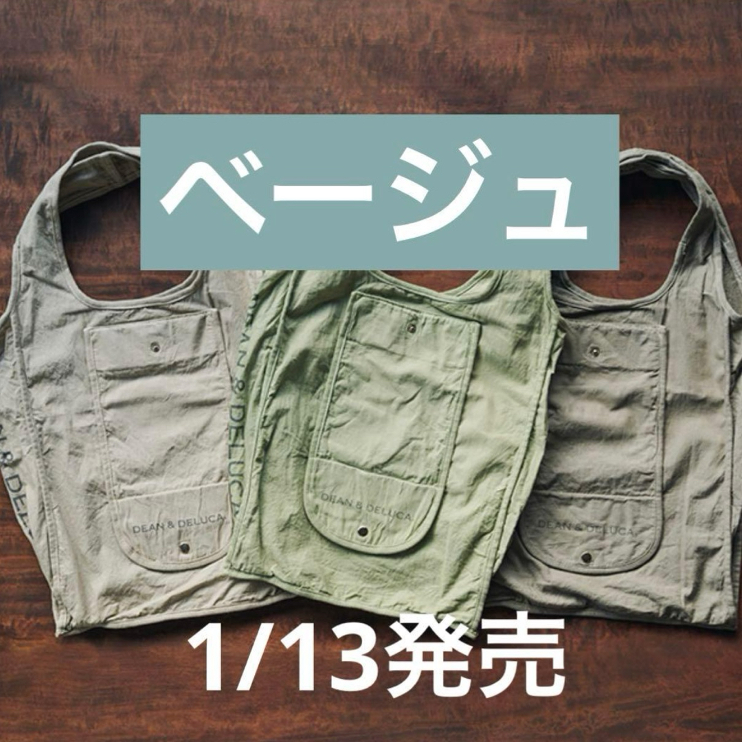 DEAN & DELUCA - 【ベージュ】ディーンアンドデルーカ 天然染め