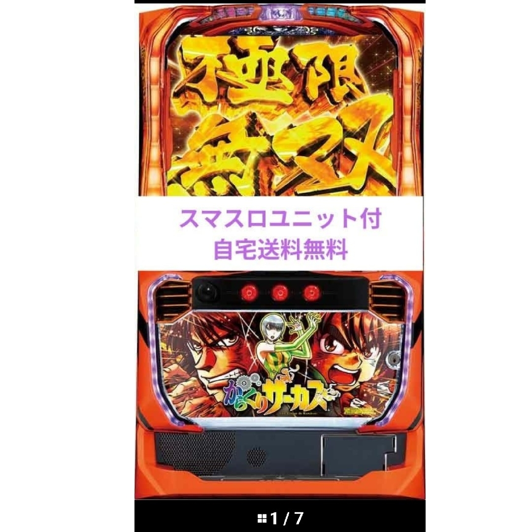 スマスロからくりサーカスフェイレスパネル実機⭕️簡易ユニット付