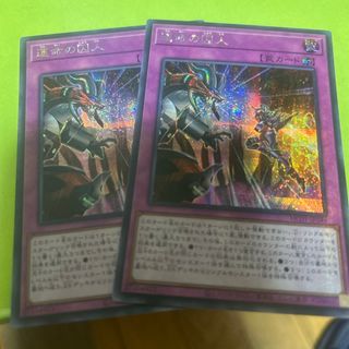 遊戯王 - 三幻神 20thシク まとめ売りの通販 by かあshop｜ユウギオウ