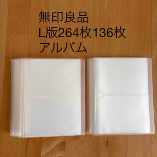 MUJI (無印良品) - 無印良品☆A4ワイド4穴フォトアルバム☆ファイルの