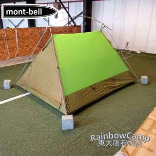 mont bell - モンベル新品ソロテント ムーンライト テント1 ライトタン