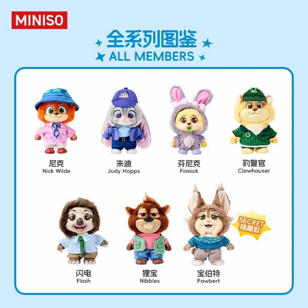 開封済】Zootopia x MINISO ズートピア2ぬいぐるみ本体人形1点の通販