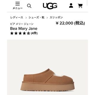 UGG（スリッポン/モカシン）のフリマアイテム一覧