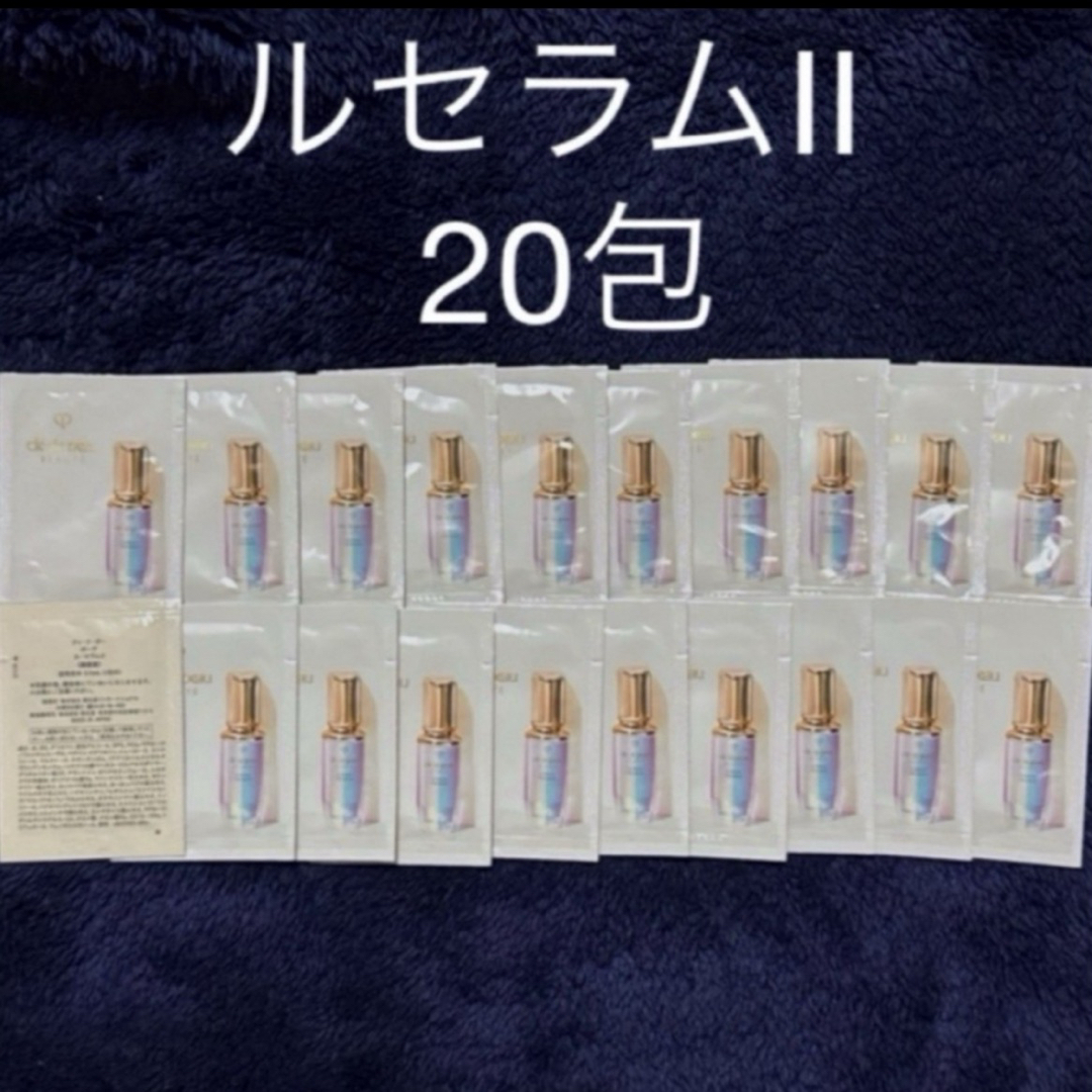 クレ・ド・ポー ボーテ - クレドポーボーテ ルセラムII サンプル20包の