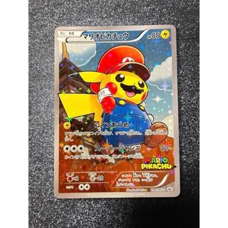 マリオピカチュウのフリマアイテム一覧