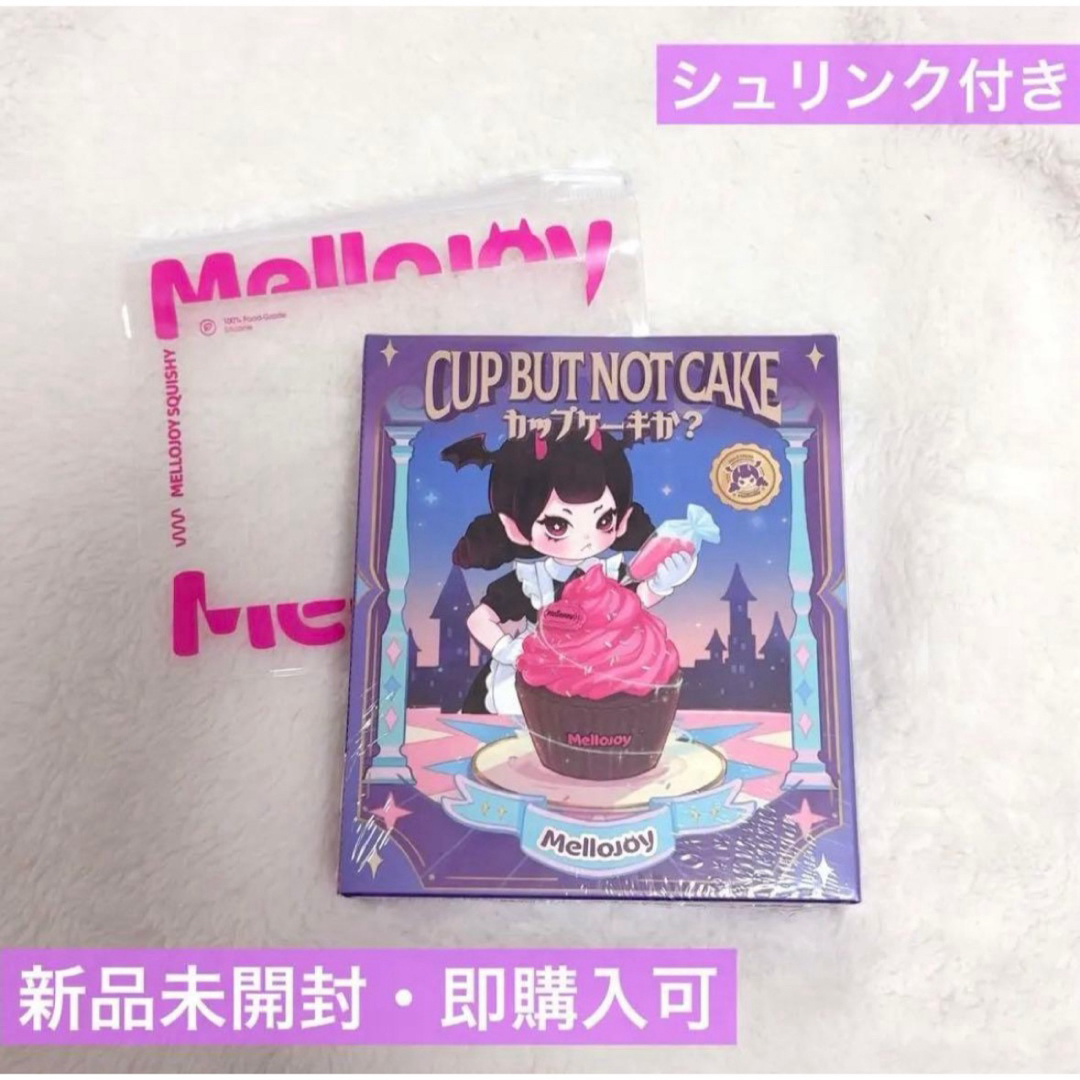 mellojoy カップケーキか？ 新品未開封の通販 by ｜ラクマ