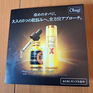 Obagi - オバジ オバジX バイタライズ リフトクリーム サンプルの通販