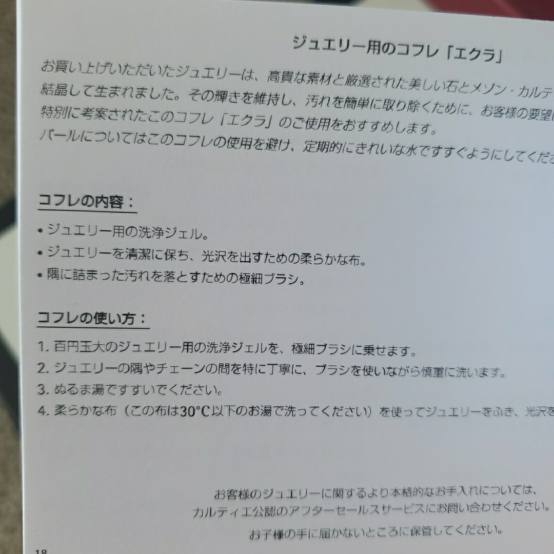 Cartier - カルティエノベルティの通販 by デイジー's shop