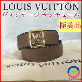LOUIS VUITTON - LOUIS VUITTON(ルイヴィトン) ベルト モノグラム