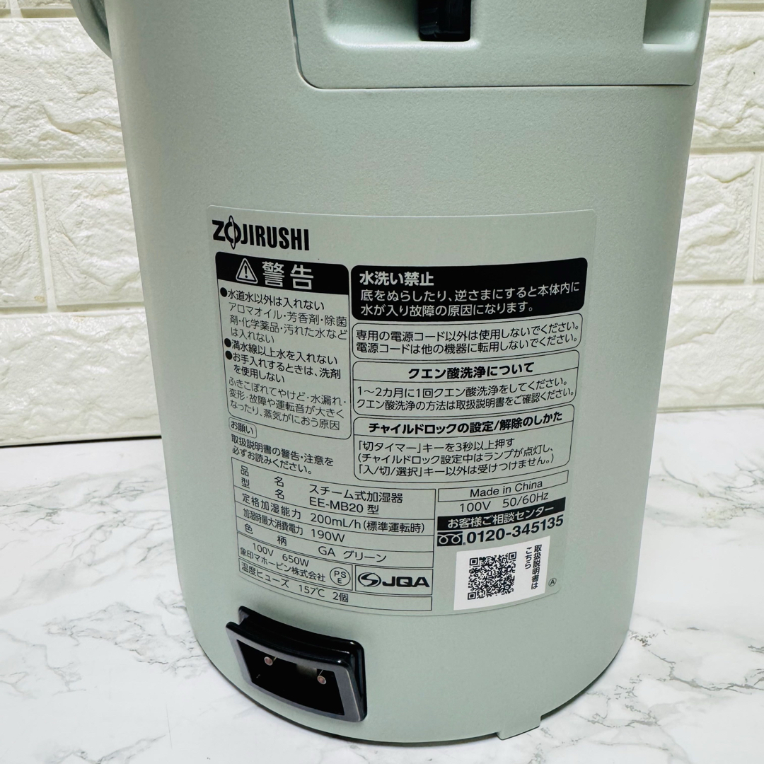 象印 - 【新品 未使用 】象印 スチーム式加湿器 EE-MB20 グリーン 人気