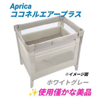Aprica - アップリカ ココネルエアー ココア BR 収納袋付 66047の通販