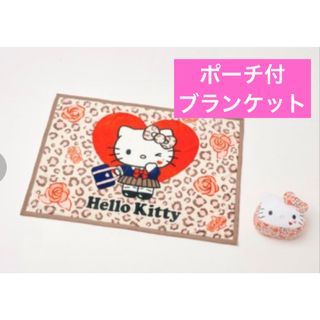 ハローキティ（寝具）のフリマアイテム一覧