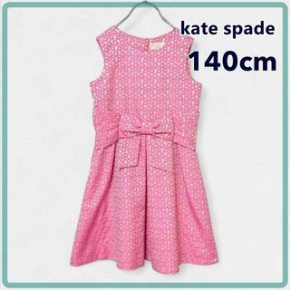 kate spade NEW YORK - kate spade 120 フォーマルセットアップ3点