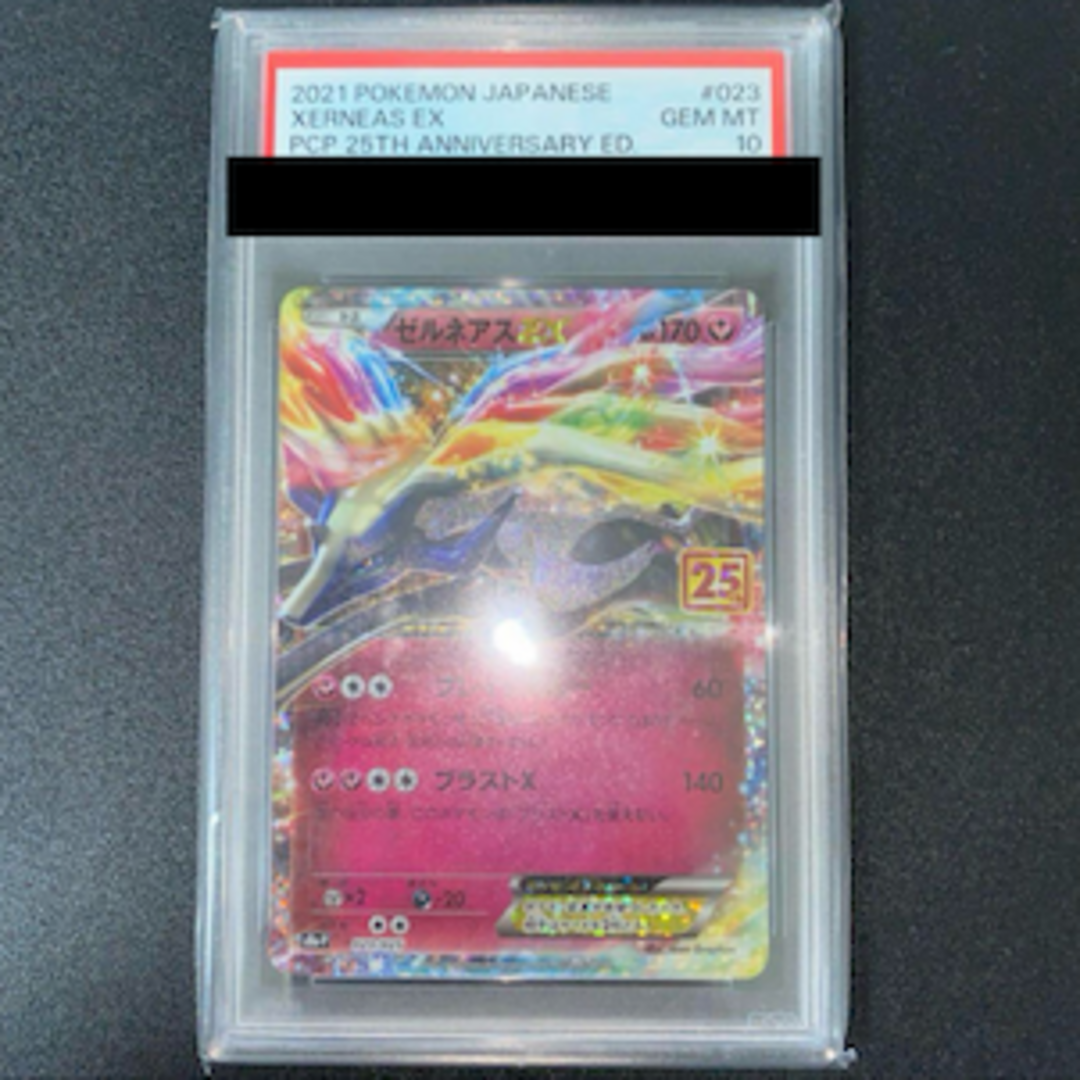 PSA10】ゼルネアスEX (25th) PROMO PROMO 023/025 1枚