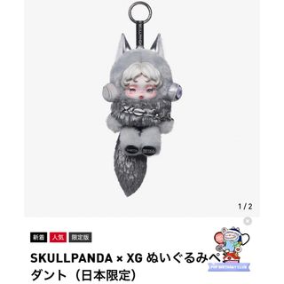 xg - POPMART ポップマート SKULLPANDA スカルパンダ xg コラボの通販