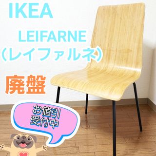 IKEA（ダイニングチェア）のフリマアイテム一覧