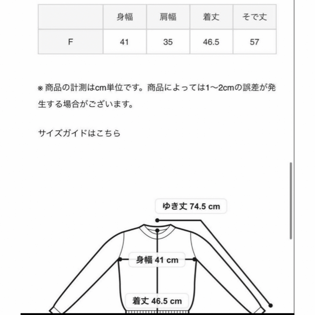 2025SS ESTNATION フリルネックニット 美品