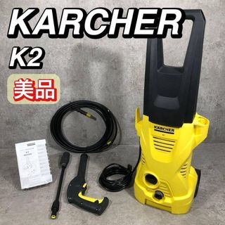 KARCHER - 【新品未開封】ケルヒャー 高圧洗浄機 K2 サイレント
