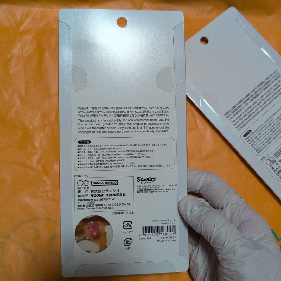 サンリオ - 正規品 ボンボンドロップシール サンリオ 第2弾