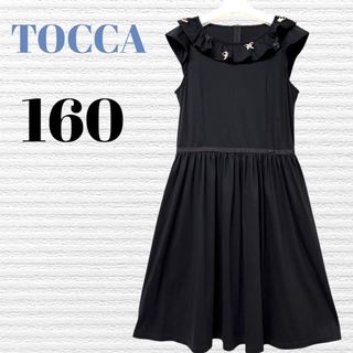 TOCCA（ドレス/フォーマル）のフリマアイテム一覧