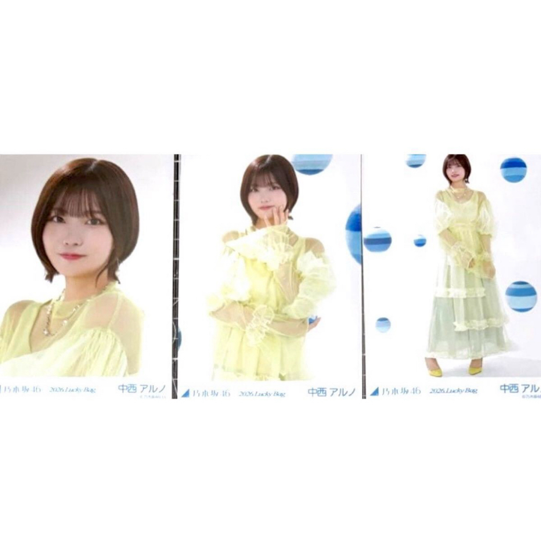 乃木坂46 - 中西アルノ 生写真 3枚コンプ 2026 luckybag 福袋