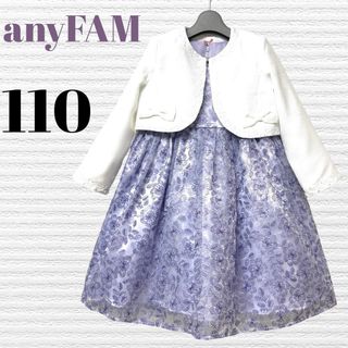 anyFAM - ♡安心の匿名配送♡エニィファム女の子入学式110フォーマル2