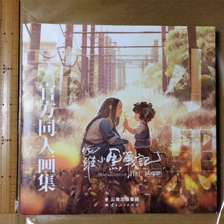 第五人格 identityV 設定資料集 イラストの通販 by もち's shop｜ラクマ