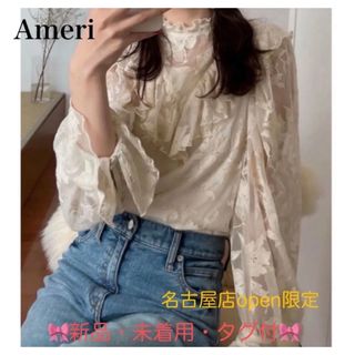 Ameri VINTAGE（シャツ/ブラウス(長袖/七分)）のフリマアイテム一覧
