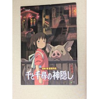 ジブリ - 【製作年度 1997年】 もののけ姫 映画チラシの通販 by