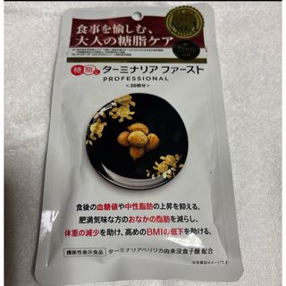 Vitabrid - ターミナリアファースト 3袋セット 正規品‼️の通販 by