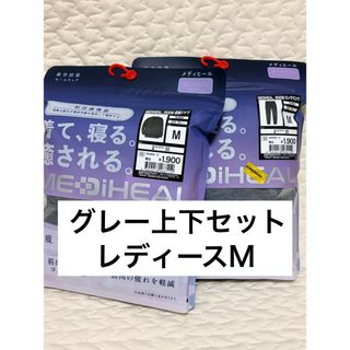 WORKMAN - ワークマン メディヒール ウォーム トレーナー 上下セット