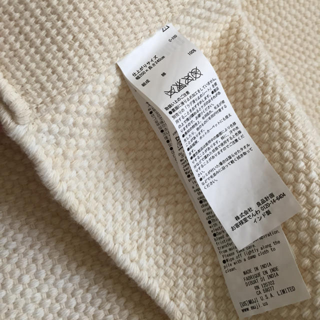 MUJI (無印良品) - 無印購入 オーガニックコットン手織ラグ200×240の