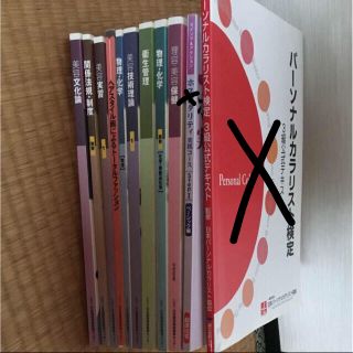美容師 国家試験 教科書 セット まとめ売り 美容文化論 の通販 by rem