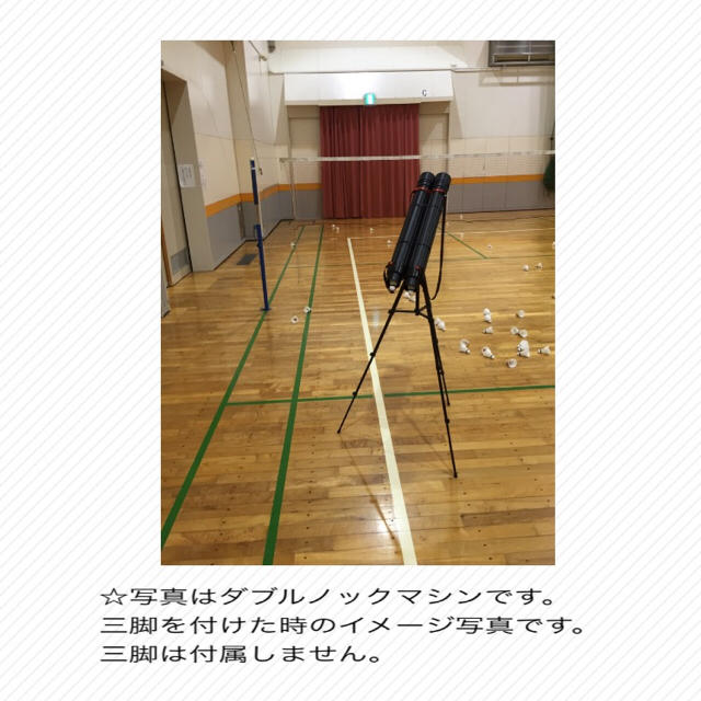 三脚接続口付】野球 バドミントンシャトルノックマシン□最大40連射