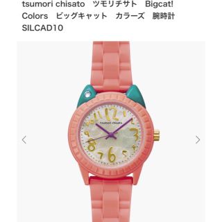 TSUMORI CHISATO（腕時計）のフリマアイテム一覧