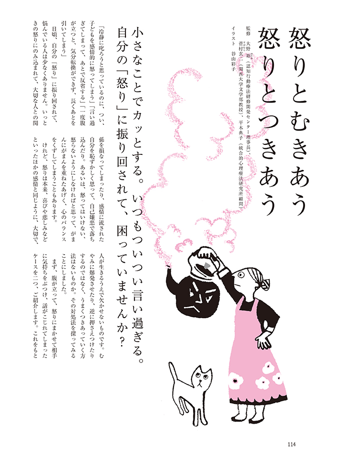 暮しの手帖｜特典つき定期購読 - 雑誌のFujisan