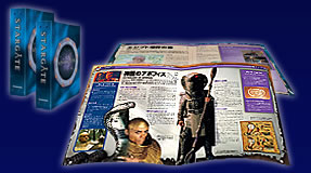 STARGATE DVDコレクション｜定期購読 - 雑誌のFujisan