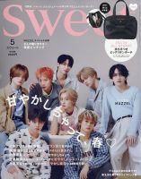 Sweet（スウィート）｜定期購読 - 雑誌のFujisan