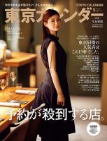WANDS（ウォンズ）の最新号【No.465 (発売日2026年03月05日)】| 雑誌
