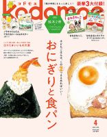 ベビーブック 2014年4月号 (発売日2014年03月01日) | 雑誌/定期購読の