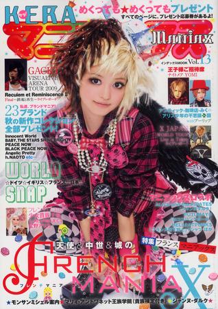 ケラ！マニアックス｜定期購読 - 雑誌のFujisan