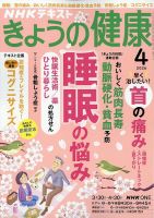 NHKのおかあさんといっしょ 2015年4月号 (発売日2015年03月14日