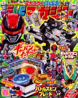 テレビマガジン｜定期購読 - 雑誌のFujisan