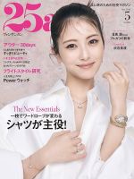 マリ・クレール(marie claire) 10月号No.53 (発売日2007年08月23日