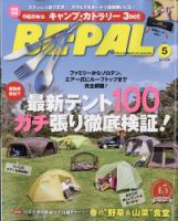 鱒の森｜Fujisan.co.jp