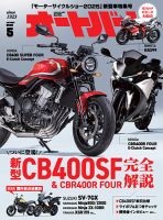 東本昌平 RIDE Vol.29 (発売日2009年10月15日) | 雑誌/定期購読の予約