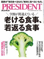 NHK きょうの健康 2024年6月号 (発売日2024年05月21日) | 雑誌/定期