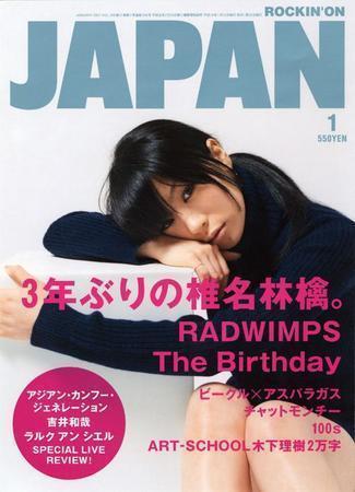 ROCKIN'ON JAPAN（ロッキング・オン・ジャパン） 2007年1月号 (発売日