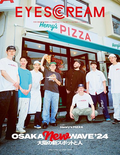 EYESCREAM（アイスクリーム） 2024年7月号 (発売日2024年05月31日